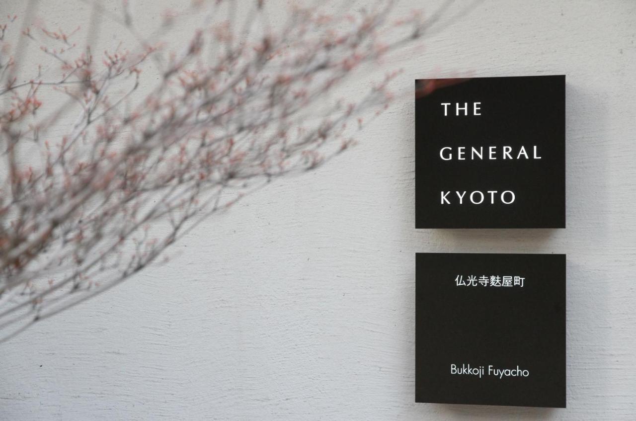 Отель The General Kyoto Bukkoji Fuyacho Экстерьер фото